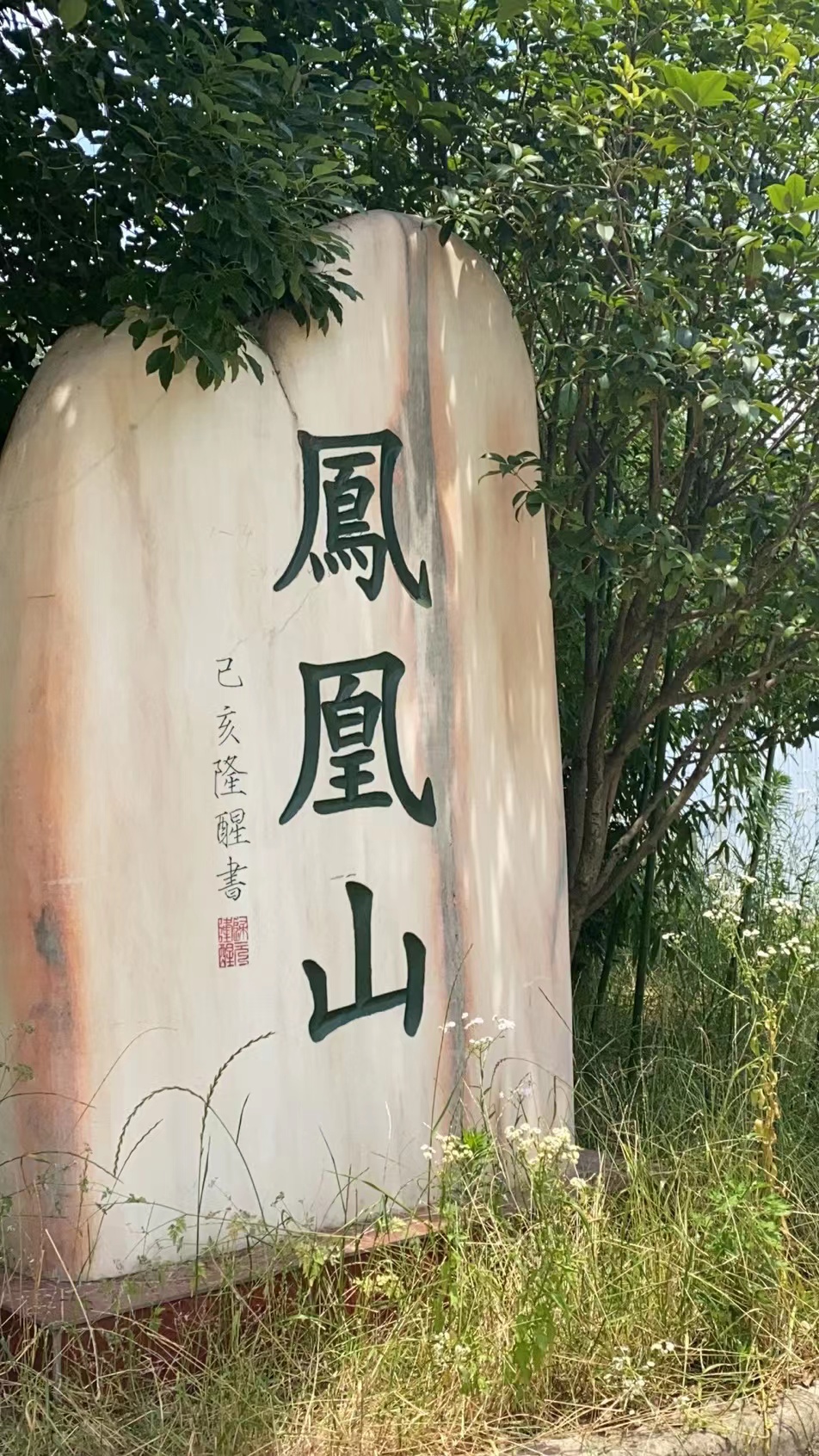 武汉凤凰山陵园_凤凰山陵园公墓墓地价格查询电话_墓园直营网约服务中心