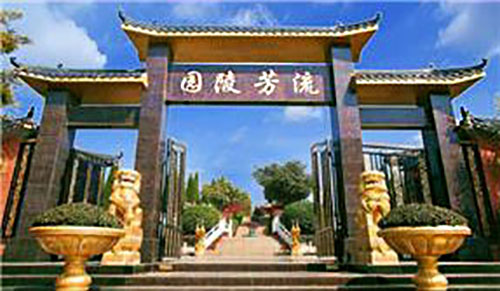 墓碑碑文用什么字体-墓碑碑文字体