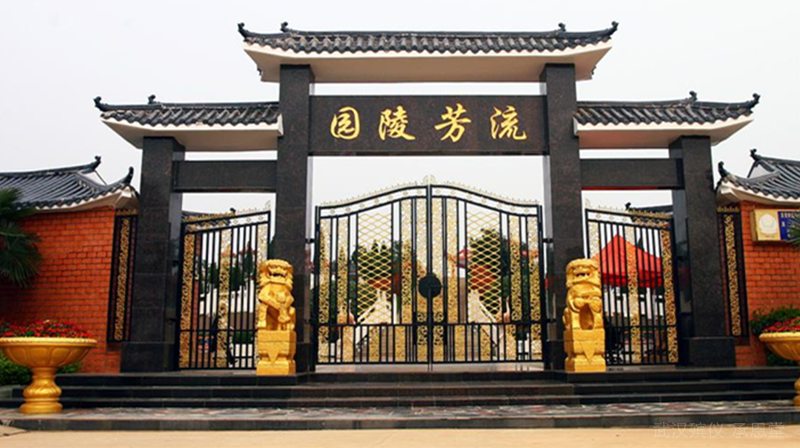 购买墓地的条件有哪些