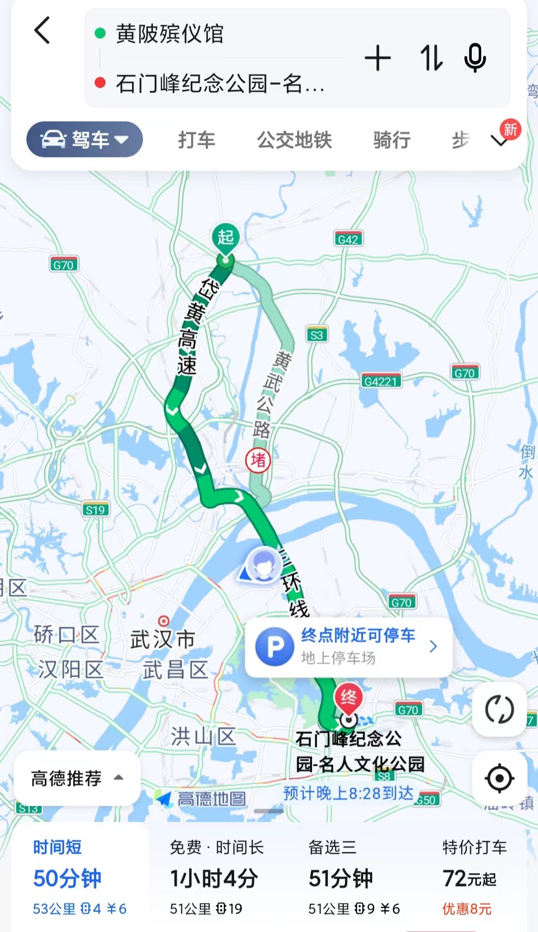 从黄陂殡仪馆到石门峰陵园交通路线-石门峰陵园墓地价格一览