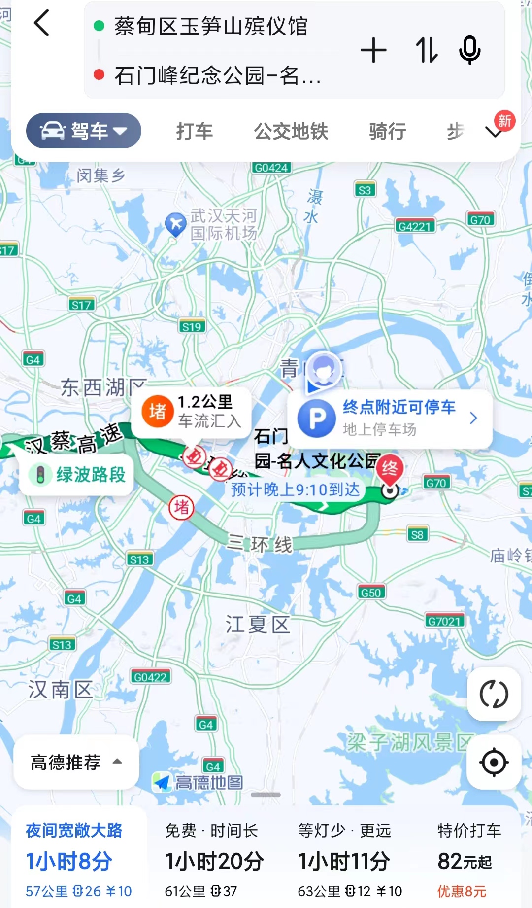 从玉笋山殡仪馆到石门峰陵园交通路线-石门峰陵园墓地价格一览