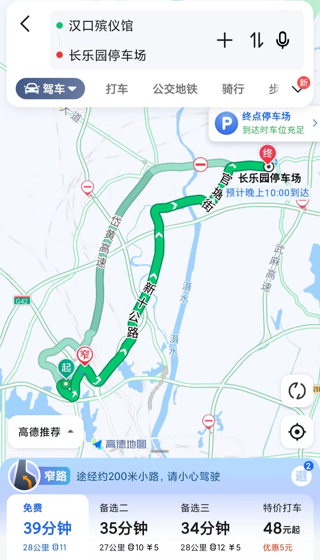 从汉口殡仪馆到长乐园陵园交通路线-长乐园陵园墓地价格一览