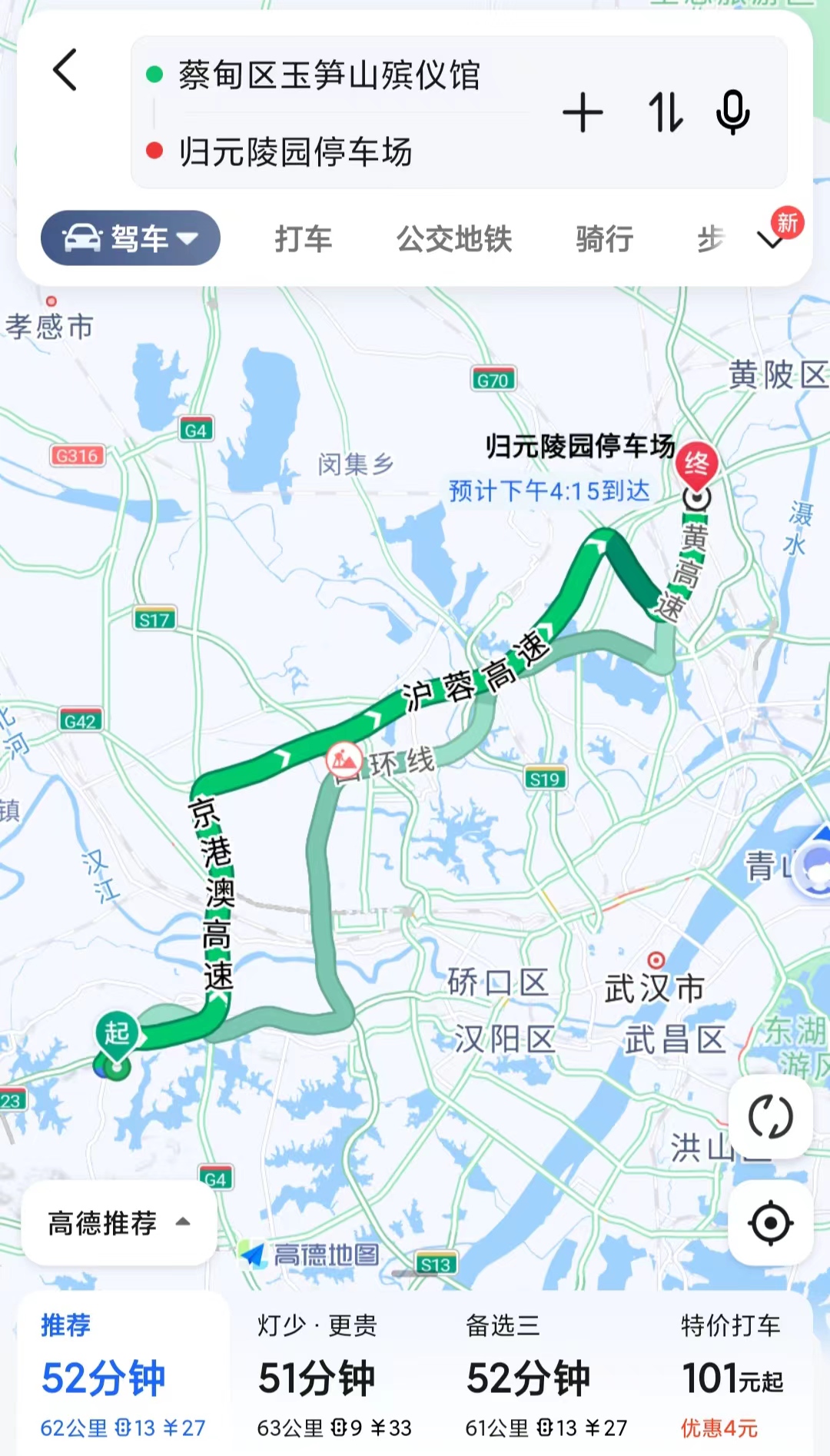 从玉笋山殡仪馆到归元陵园交通路线-归元陵园墓地价格一览