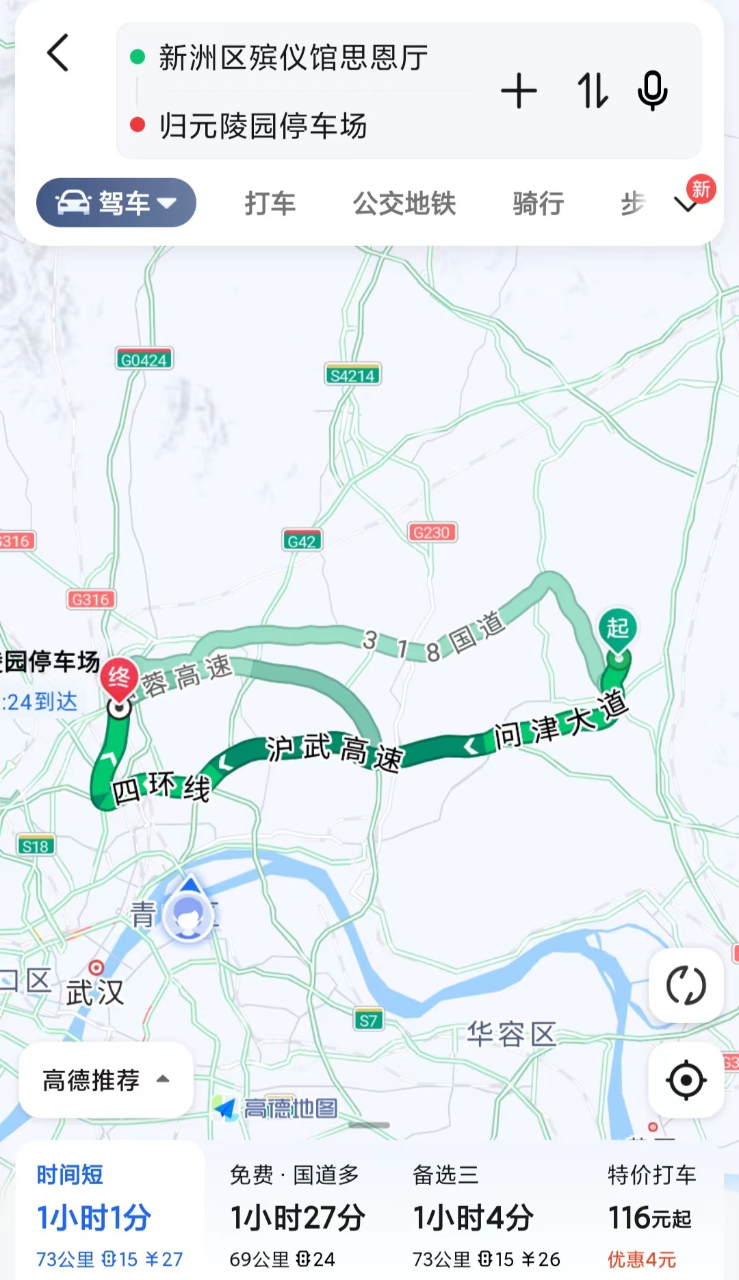 从新洲殡仪馆到归元陵园交通路线-归元陵园墓地价格一览