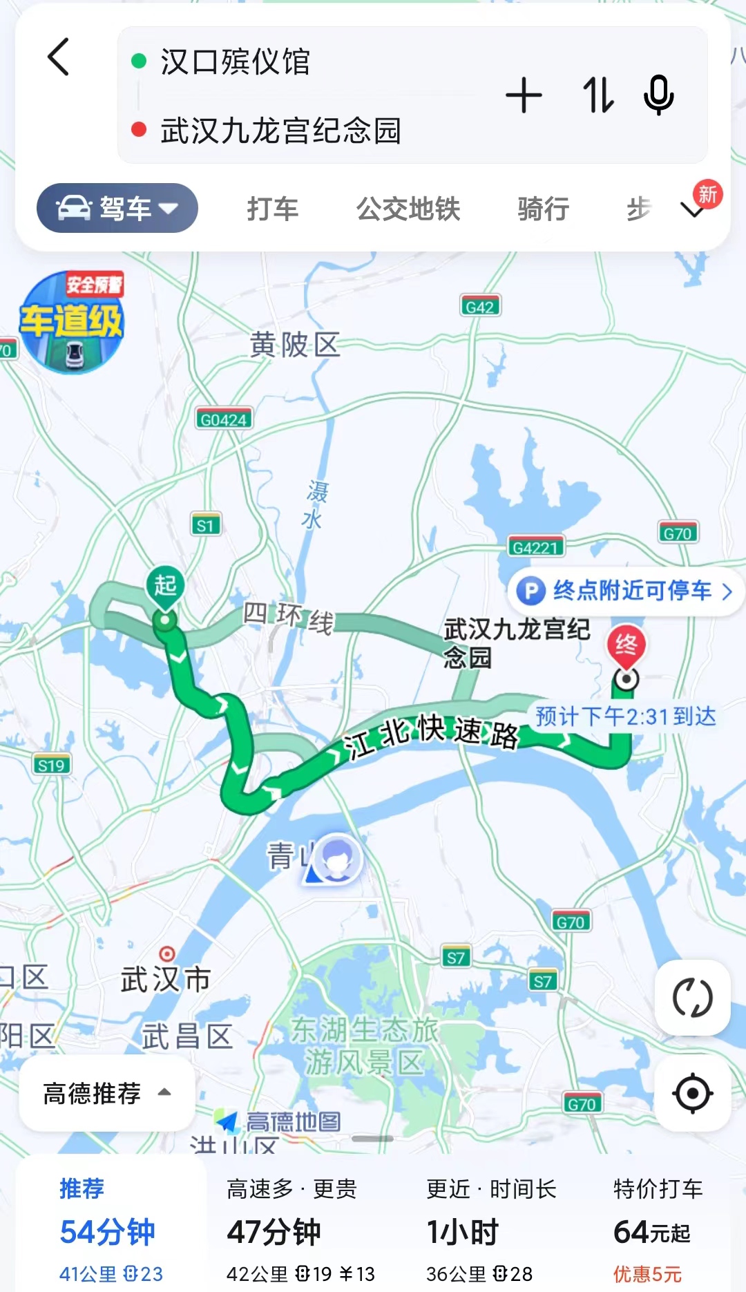 从汉口殡仪馆到九龙宫陵园交通路线-九龙宫陵园墓地价格一览
