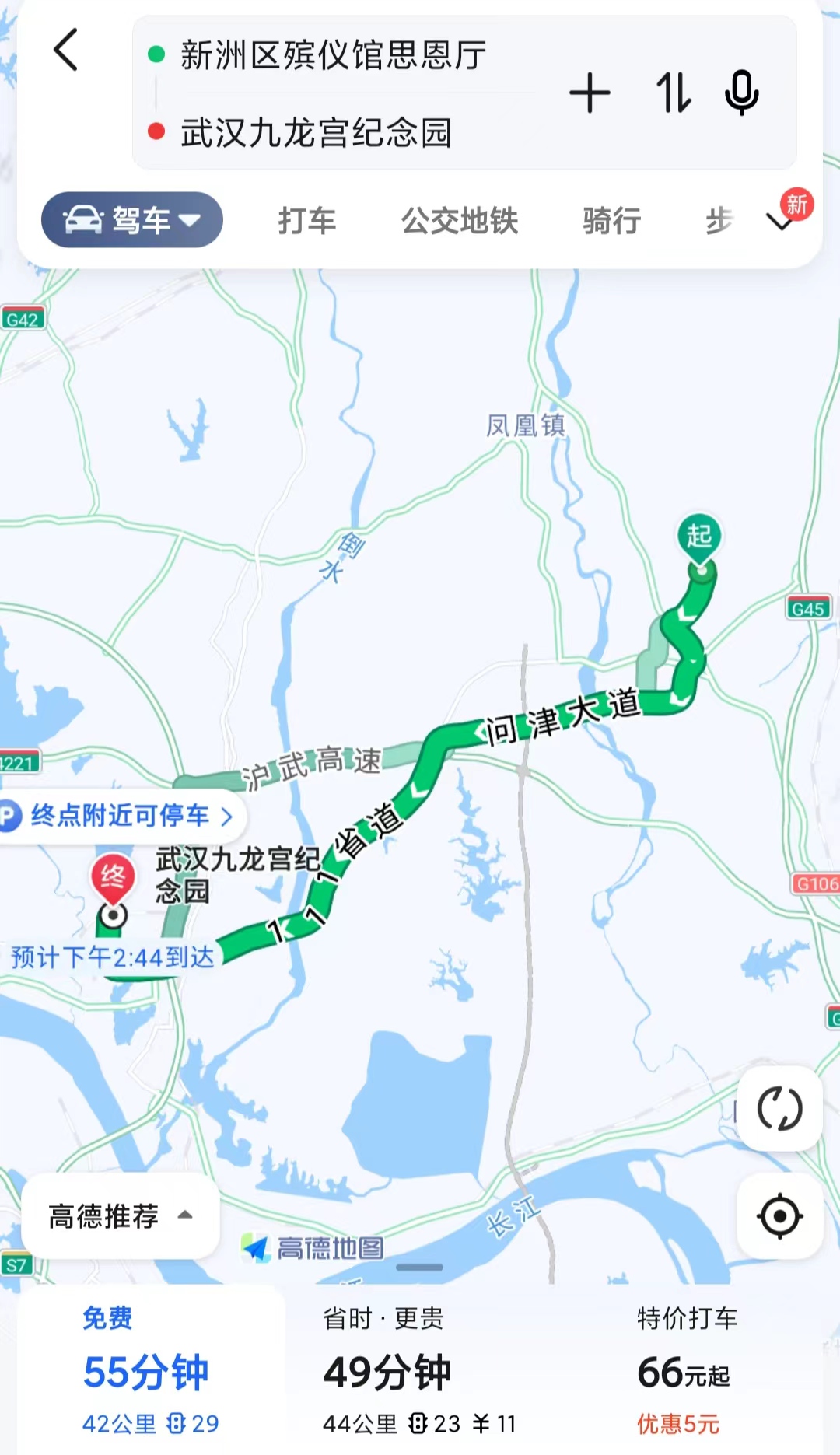 从新洲殡仪馆到九龙宫陵园交通路线-九龙宫陵园墓地价格一览