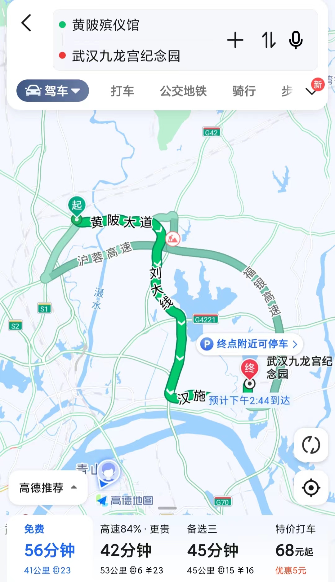 从黄陂殡仪馆到九龙宫陵园交通路线-九龙宫陵园墓地价格一览