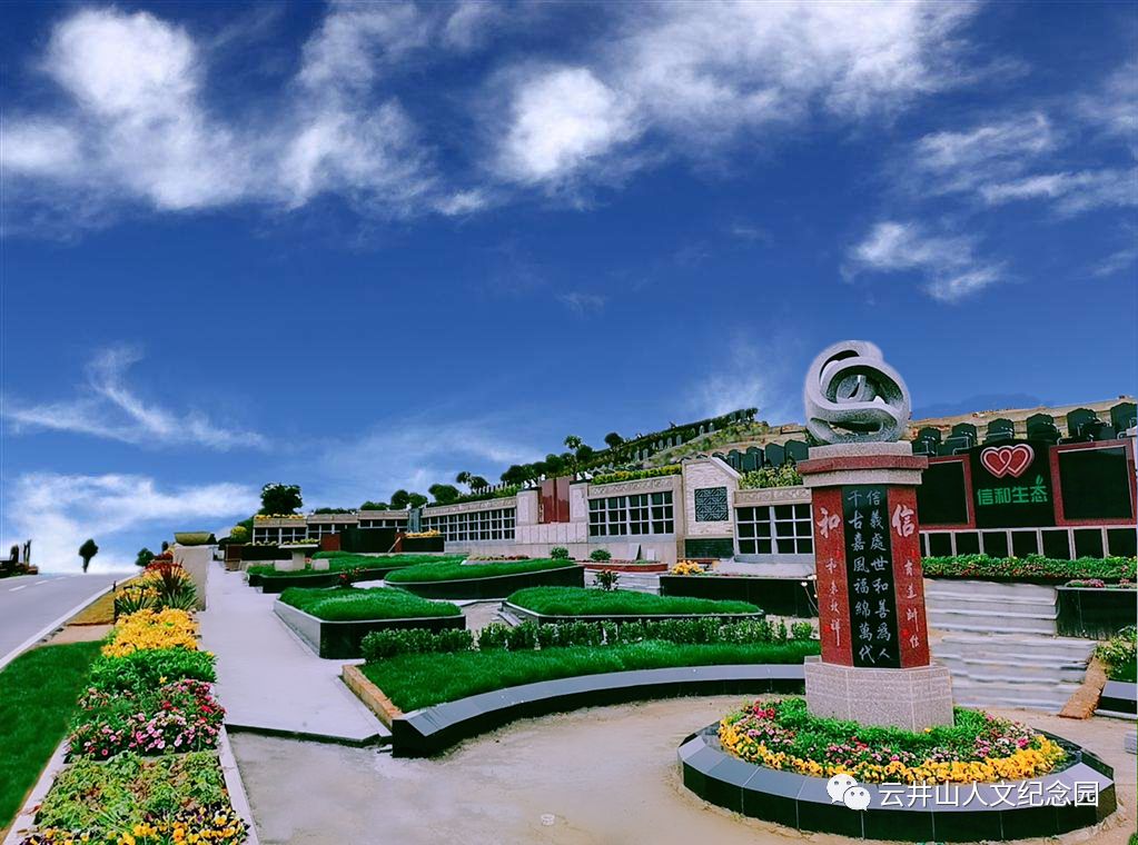 武汉云井山陵园价格指南_云井山公墓墓地价格优惠查询_白事通墓园网